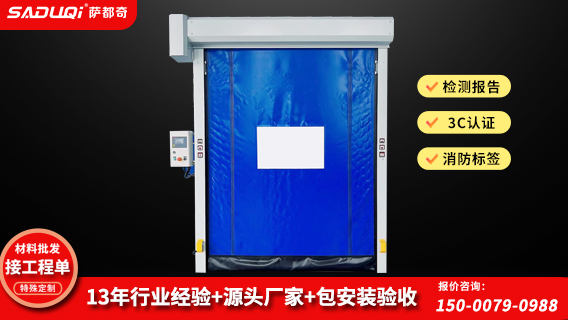 拉链快速门 拉链快速门