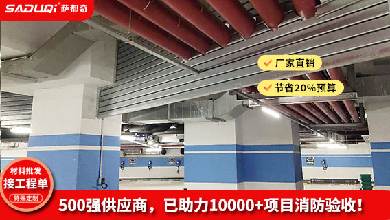 钢制挡烟垂壁 钢制挡烟垂壁