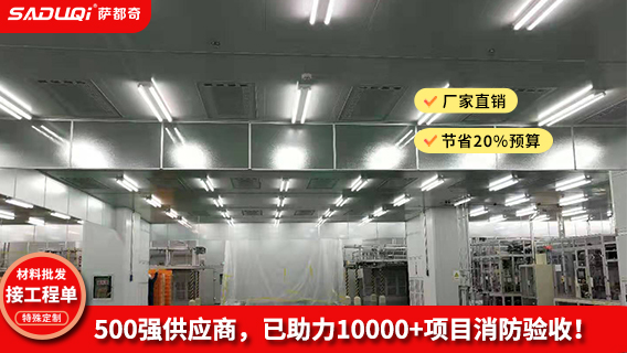 夹丝玻璃挡烟垂壁 夹丝玻璃挡烟垂壁