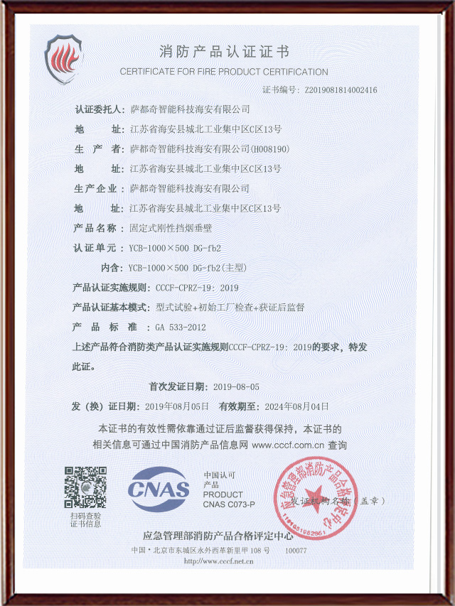 防火玻璃挡烟垂壁3C