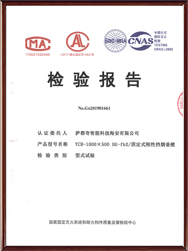 防火玻璃挡烟垂壁